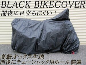 [高級オックス生地/前後リングホール/風飛防止バックル付]ブラックバイクカバー3Lドゥカティモンスター800/モンスター1000