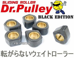 【新型】ドクタープーリー20×12黒角形12.0gシグナスX[1型(5UA/5TY),2型(28S/4C6/1CJ),3型(1YP/1MS),4型(SEA5J/BF9/2UB)]アクシストリート