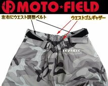 【残り僅か★】MF-OP14ウエスト調整ベルト付オーバーパンツ シティ迷彩3L【中綿入ポリエステルPVC/ヒートガード/裾ベルクロ採用】_画像3