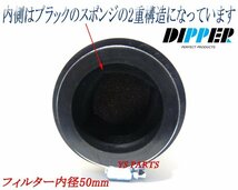 【高品質】DIPPER二重構造フィルター50mmモンキー/ゴリラ/ダックス/シャリー等のビッグキャブ化に【高耐久仕様/極太バンド付】_画像3