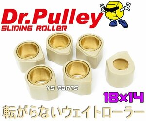 複数注文可能★【新品即決】Dr Pulley/Drプーリー/ドクタープーリー18×14角型11.0g キムコV-LINK125/キムコVリンク125/キムコスーパー8