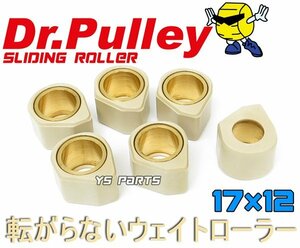 複数注文可能★【新品即決】Dr Pulley/Drプーリー/ドクタープーリー17×12角型9.0gストリートマジック110[CF12A]ストマジ110