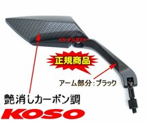 TTミラー艶消CA白10正クロスカブ/PCX125/PCX150/ディオ110/リード125/ズーマーX/Vツインマグナ/スティード400/スティード600/NAVI110VTR250_画像4