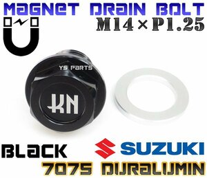 5000ガウスネオジムマグネットドレンボルトM14*P1.25黒GSX1400/GSX1300R隼/ハヤブサ/B-KING/GSX-S1000F/GSX-S750/GSX-R1000/GSF1200SGSF750