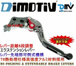 [エクステンションカラー選択可]ブレーキレバーCB750/NT700Vドービル/X-4/VTR250/VTR-F[A6061/CNC削出加工/レバー距離6段階調整]