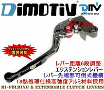 [エクステンションカラー選択可能]DMVクラッチレバーGSX-R1000/Vストローム1000/SV1000/TL1000R[T6熱処理仕様高強度アルミ材料CNC削出加工]_画像1