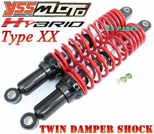 【正規品】ハイブリッドリヤサスTypeXX 280mmプレスカブ/リトルカブ/スーパーカブ50/スーパーカブ90等【手回し式7段階プリロード調整機構】