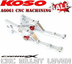 【特価品】KOSO 6段階調整式ビレットアジャストレバーCNCシルバー(A6061アルミCNC)シグナスX[1型(5UA/5TY),2型(28S/4C6/1CJ),3型(1YP/1MS)]