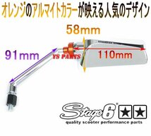 STAGE6ミラーメッキ白10正Z125プロ/Dトラッカー125/Dトラッカー150/バリオス/エストレヤ/Z250/Z250SL/ヴェルシスX/ZRX1200ダエグ/Z1000_画像3