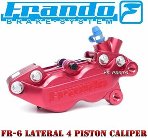 FRANDO 4POD鍛造ブレーキキャリパー赤 右側[ブレンボ40mmピッチ形状]専用ブレーキパッド付 NSF100/グロム/GROM/RS125R/CBR250R/CBR250RR等