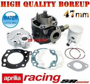 高品質ApriliaSR50 67.9cc水冷ボアアップ moriniengine専用【ピスtonne+Piston rings+ピスtonneピン+専用水冷シリンダーヘッドincluded】