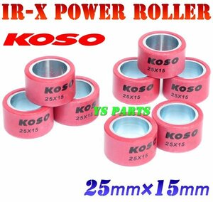 【高品質】KOSOウエイトローラー8個16.0g T-MAX500TMAX500 4B53