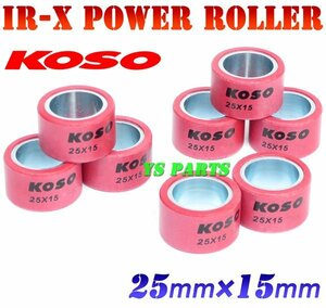 【正規品】高品質KOSOウエイトローラー/ウェイトローラー8個 16.0g T-MAX530/T-MAX530[59C/2PW]【25×15サイズ】