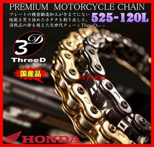 最高峰スリードチェーン525-120L銀 CB750ナイトホーク/NR750/RVF750(RC45)/シャドウ750(RC58)/VFR750F/VFR750R(RC30)/VT750S