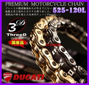 最高峰スリードチェーン525-120L金 スーパースポーツ1000DS/スポーツクラシック1000GTツーリング/モンスター996S4R/モンスターS4R