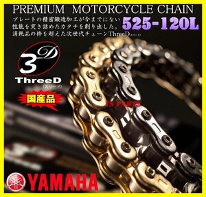 最高峰スリードチェーン525-120L銀 FZR400/YZF-R6/YZFR6/MT-07/MT07/FZ8/フェザー8/TDM850/TRX850/MT09/TDM900