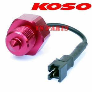 KOSO油温センサーM14/1.5Pスティード600スティード400CBR250RRの画像2