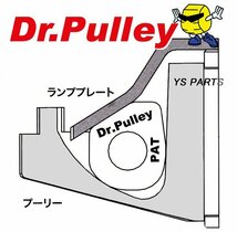 【新型】ドクタープーリー20×12黒角形13.5g トリシティー125/トリシティー155/シグナスX[5型(B8S/B2J)]BREEZE125/Vino125/Vino Bianco_画像7