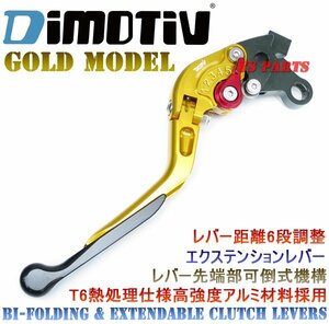 DMV伸縮式/可倒式クラッチレバー金CB600ホーネット600ABS[T6熱処理仕様高強度アルミ材料CNC削出加工]