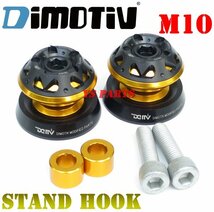 【正規品】DMV[Dimotiv]レーシングスタンドフック金(M10固定タイプ)ER-4n/ER4n/ZZR1400/ZRX1200R【アルミ6061-T6をCNC削出加工】_画像1