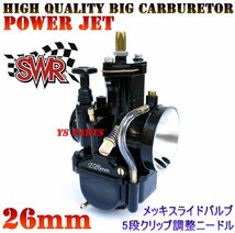 [パワージェット付/メッキスライドバルブ/多段ニードル採用]PWK26ビッグキャブ NSR50/NSR80/NS-1/NS50F/スーパーディオZX等_画像1