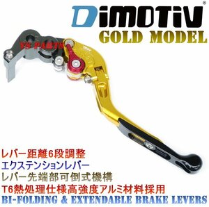 【エクステンションカラー選択可能★】DMV可倒式ブレーキレバーホーネット900CBF600SCBF1000CBR600F4i【T6熱処理仕様高強度アルミ材料】