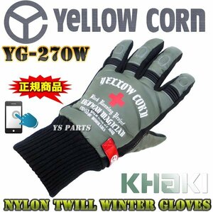  remainder barely [ regular goods ] smartphone correspondence Yellow corn YG-270W winter glove khaki L[ finger part soft pad / sleeve rib form / waterproof waterproof film built-in / cotton inside go in ]