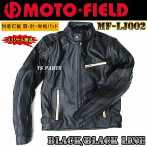 【特注品】MF-LJ002脱着式肩/肘/脊椎パッド付ワンオフレザージャケット黒L(ブラックダブルライン) 【内ポケット3箇所装備】