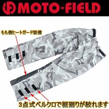 【残り僅か★】MF-OP14ウエスト調整ベルト付オーバーパンツ シティ迷彩3L【中綿入ポリエステルPVC/ヒートガード/裾ベルクロ採用】_画像2