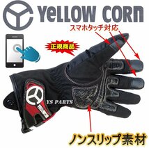 残り僅か★メーカー生産終了品【正規品】スマホ対応イエローコーンYG-265Wウインターグローブ赤LL【立体型ソフトパッド採用】_画像3