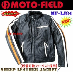 【驚く程の柔からさ★】MF-LJ84脱着式ベスト+パッド シープレザージャケット黒/橙白LL【アクションプリーツ/脱着可能肩+肘+脊椎パッド付】