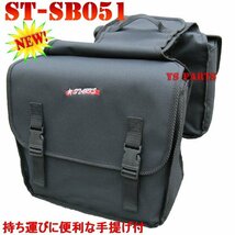 [幅調整可能/容量20L]SB051サイドバッグZRX400/ZRX1100/ZRX1200/Z1000/バリオス/ゼファー400/ゼファー750/ゼファー1100/Z750S/ニンジャ1000_画像2