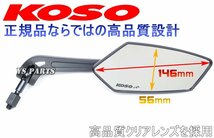 KOSO GTミラー白8正KSR50/KSR80/KSR110/KDX125SR/Dトラッカー/KLX250/KLX250SR[キャブ車]AR50/AR80/AR125/スーパーシェルパ_画像2