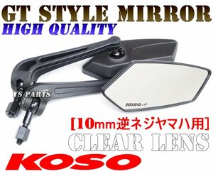 KOSO GTミラー白10逆エアロックス155/XJR400/XJR1200/XJR1300/R1Z/WR250R/MT-25/SR500/FZ6-N/XJ6N/XSR700/XSR900/XV400ビラーゴ/SRX600