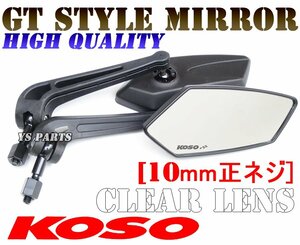 KOSO GTミラー白10正ジェイド/FTR223/CB400SF/CB750/CB1300SF/PCX125/PCX150/CB223S/CB250F/CB400F/400X/NC700S/NC700X/NC750S/NC750X