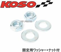 KOSOシーケンシャルウインカー2個ver.3 KSR80/250TR/ZRX400/ZRX1100/ZRX1200/バリオス/Z250SL/ゼファー400/ゼファー750/ゼファー1100_画像6