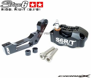 [正規品]Stage6ラジアルキャリパー黒2型シグナスX[SE44J/28S/4C6/1CJ][260mmビッグディスク対応キャリパーサポート+ブレーキパッド付]