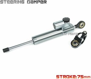 [CNC body /75mm stroke ] all-purpose steering damper ash GSX-R600/GSX-R750/GSX-R1000/GSX1300R Hayabusa /GSX1400/TL1000R/TL1000S[23 -step adjustment ]