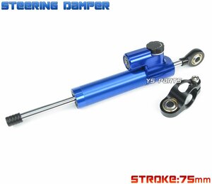 [75mm stroke ] all-purpose steering damper blue CBR600F4/CBR600F4i/CBR600RR/ Hornet 600/NSF100/ Ape 100/ Ape 50/ Monkey [23 -step adjustment ]