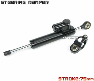 [75mm stroke ] all-purpose steering damper black CBR600F4/CBR600F4i/CBR600RR/ Hornet 600/NSF100/ Ape 100/ Ape 50/ Monkey [23 -step adjustment ]