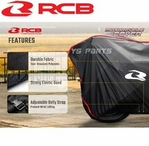 [収納袋付]RCBオックスブラックバイクカバーMグロム/PCX125/PCX150/ADV150/CBR250R[MC17/MC19]CBR250RR[MC22]CBR250RR[MC51]NSR250R/CBX125_画像8