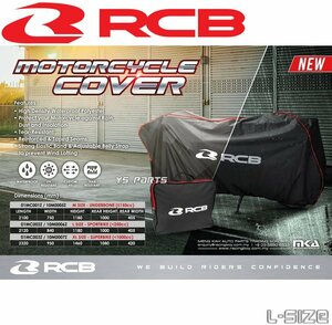 [収納袋付]RCBオックスブラックバイクカバーLニンジャ1000/ZX-9R/Z900RS/Z1000/ZX-10RR/ニンジャH2/ZRX1100/ZRX1200ダエグ/ZX-12R/ZZR1400