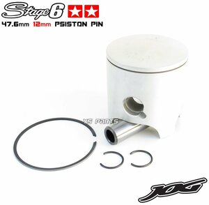 [超高精度]stage6ボアアップピストン70cc/47.6mm アクシス50[3VP]BW'S50/BWS50[SA02J/5DA]【ピストンリング+M12ピストンピン付】