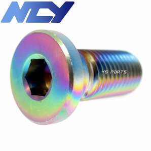 [正規品]NCYステンレスディスクボルト[3穴用SET]ブルーチタン風ジョグ90[3WF]アクシス90[3VR]チャンプ90/グランドアクシス100[SB01J]の画像2