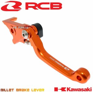 [限定]レーシングボーイ(RCB)CNCブレーキレバー右側/橙 KSR PRO/KSRプロ/AR125S/スーパーシェルパ[Al-Zn-Mg-Cu超々ジュラルミン採用]