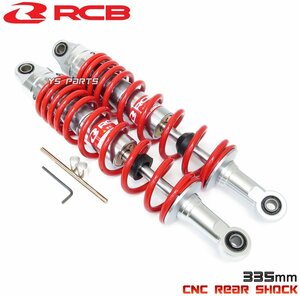 [正規品]レーシングボーイ(RCB)CNC削出リアショック/リヤショック赤335mm[無段階プリロード調整]スーパーカブ110[JA10/JA44]モンキー125等