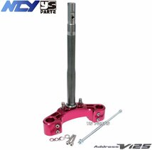 [復刻18mmワイドステム]NCY高剛性軽量フロントフォークステム赤 アドレスV125Sリミテッド[CF4MA/L0/L1/L3]【ノーマルフォーク使用可能】_画像1