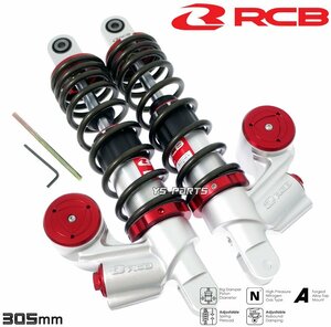 [高品質]レーシングボーイ(RCB)CNC削出リアショックアブソーバー黒赤305mm[プリロード/減衰圧調整可能]エアロックス155/AEROX155/NVX155