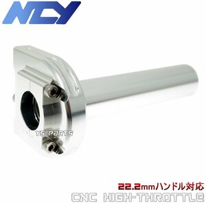 【特注品】NCY薄型ハイスロ銀 セピアZZ/ジーツー(ZZ)アドレスV100/アドレス110/アドレスV125G/アドレスV125S等に