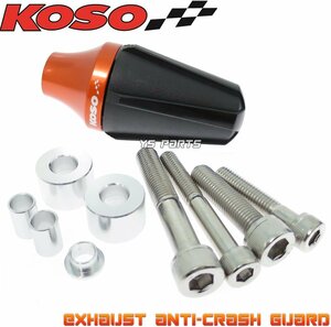 [ regular goods ]KOSO muffler slider orange PCX125/PCX150/ Dio 110/ Zoomer [AF58] Zoomer X/ Dio 110/ Lead 110/ Lead 125/ Live Dio ZX etc. 